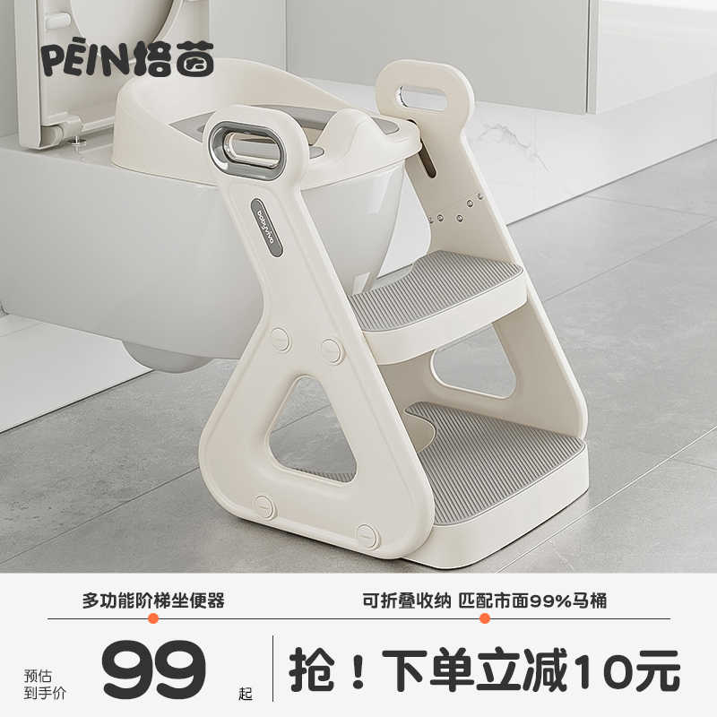 培茵儿童马桶坐便器男女宝宝楼梯式婴儿坐便圈垫脚专用折叠踩脚凳
