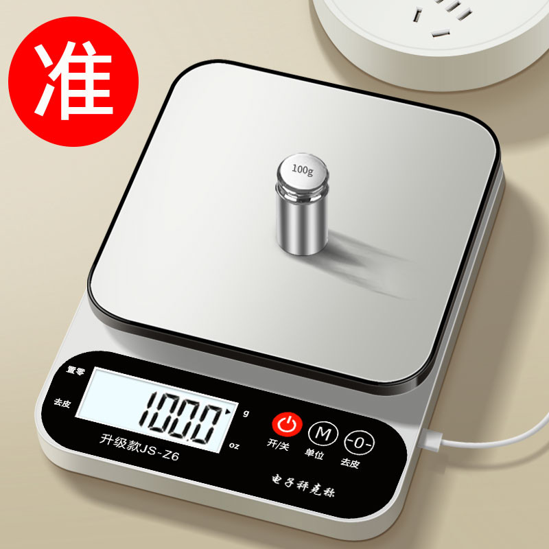 军胜辉益高精度厨房秤烘焙电子秤家用小型克重精准称重食物克称图片