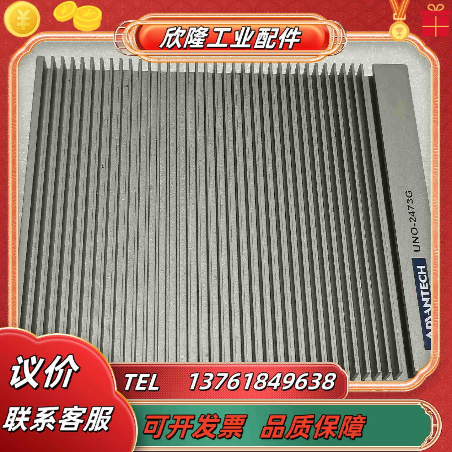 研华工控机UNO-2473G-J3AE议价