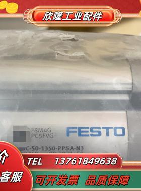 FESTO 气缸1463768