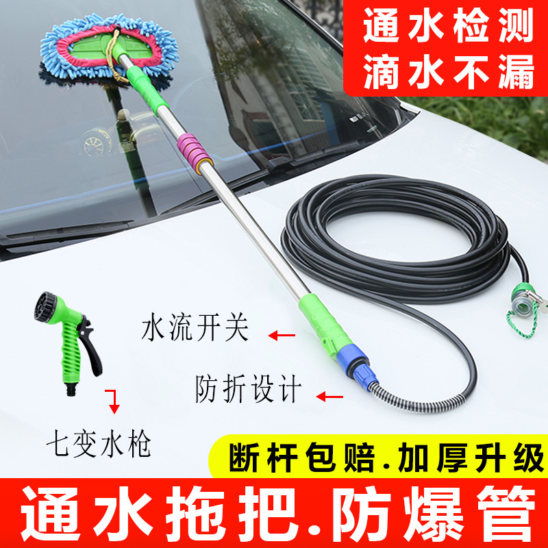 通水洗车拖把不伤车擦车专用工具伸缩式喷水加长杆柄纯棉软毛