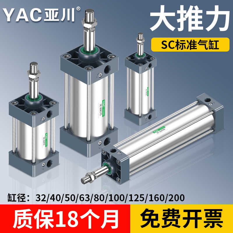 亚德客型SC气缸EU准小型大推力气动气缸SC32X40X50X63X80X100S