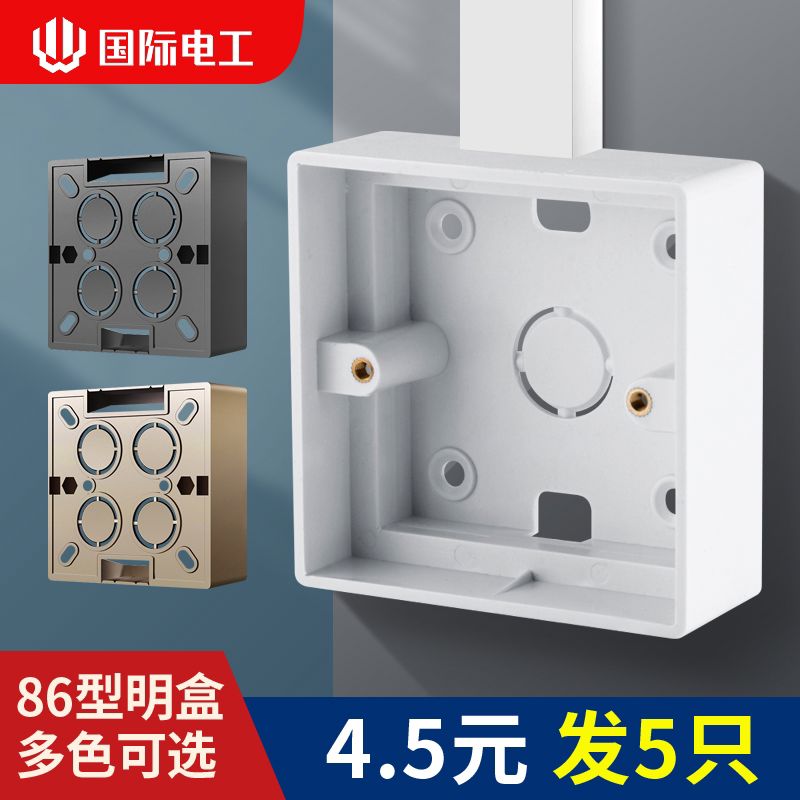 86型开关插座pvc接线盒底盒明线盒明装布线盒三位安装双联通用