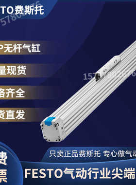 FESTO费斯托杆气缸 DGP-63-300-PPV-A-B 订货号 161784~议价
