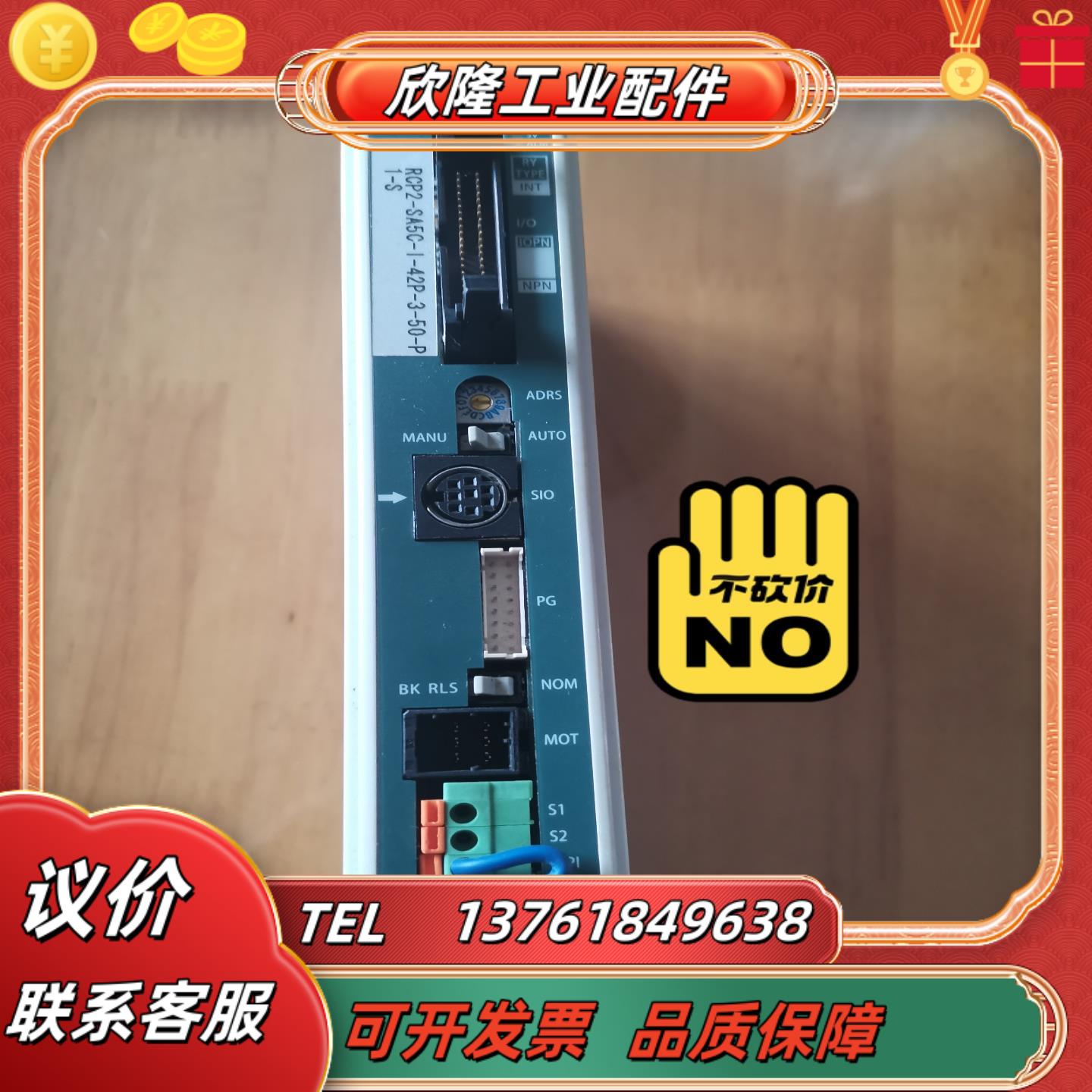 IAI电缸控制器PCON-C-42PI-NP-2-0