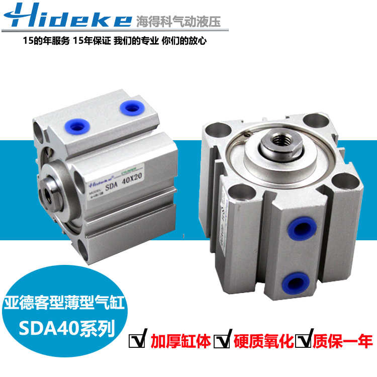薄型气缸SDAS40*5*10X15X20X25X30X40X45X50X60X70X80X90X100-75S