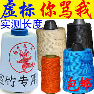 空竹专用线王空竹牛魔王直径1.8安全芯超耐磨 2.0圆扁蜡空竹线