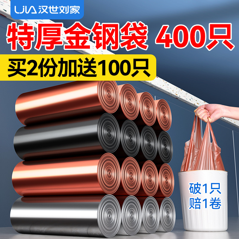 汉世刘家垃圾袋家用批发加厚手提式背心拉圾塑料袋办公室厨房大号