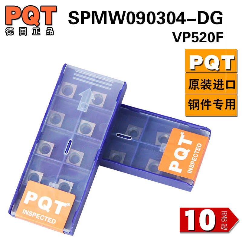 PQT 数控倒角刀片 不锈钢专用车刀片 SPMW090304-DG VP520F