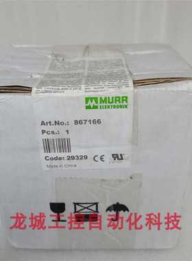 *现货销售*全新原装穆尔MURR 变压器 867166 现货867166~议价
