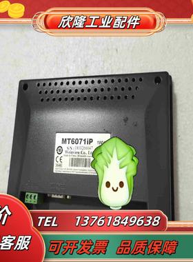 威纶通威纶触摸屏MT6071iP议价