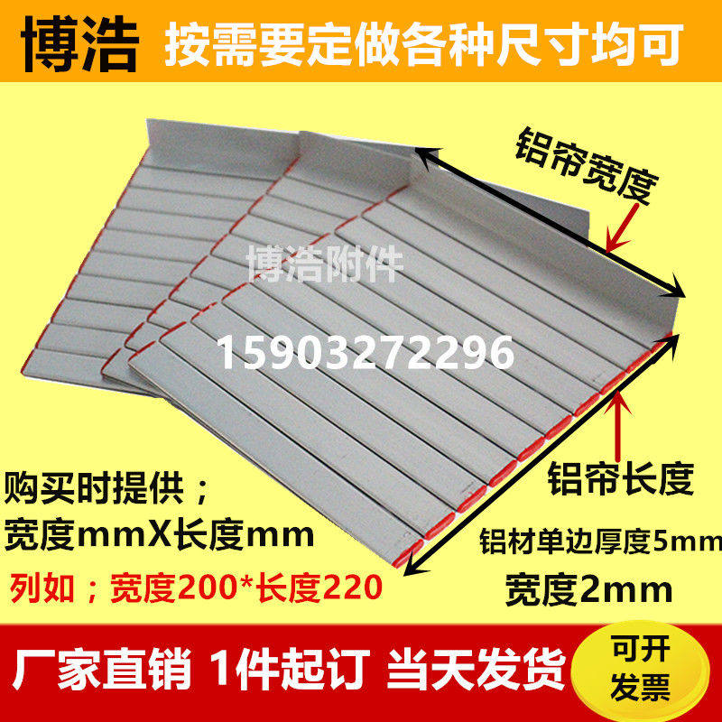 数控机床铝帘铝型材防护帘铝合金帘子卷帘200*200车床导轨防尘罩