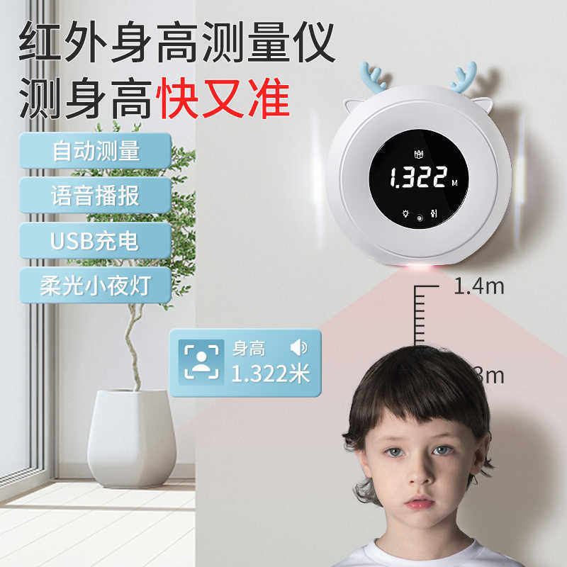 电子身高测量仪墙贴精准儿童量身高神器红外线智能宝宝身高尺仪器