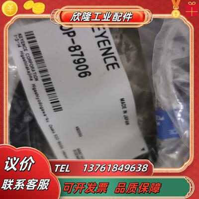 基恩士传感器连接线OP-87906 OP-87907全