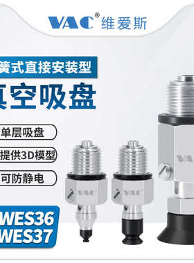 工业怡合达真空吸盘J-WES36-D2/D8/D20/D40/D50金具吸盘包邮