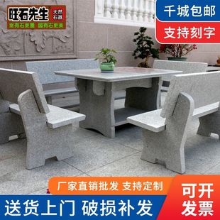 石桌石凳户外庭院公园长条靠背石凳室外休闲花岗岩石桌椅庭院公园