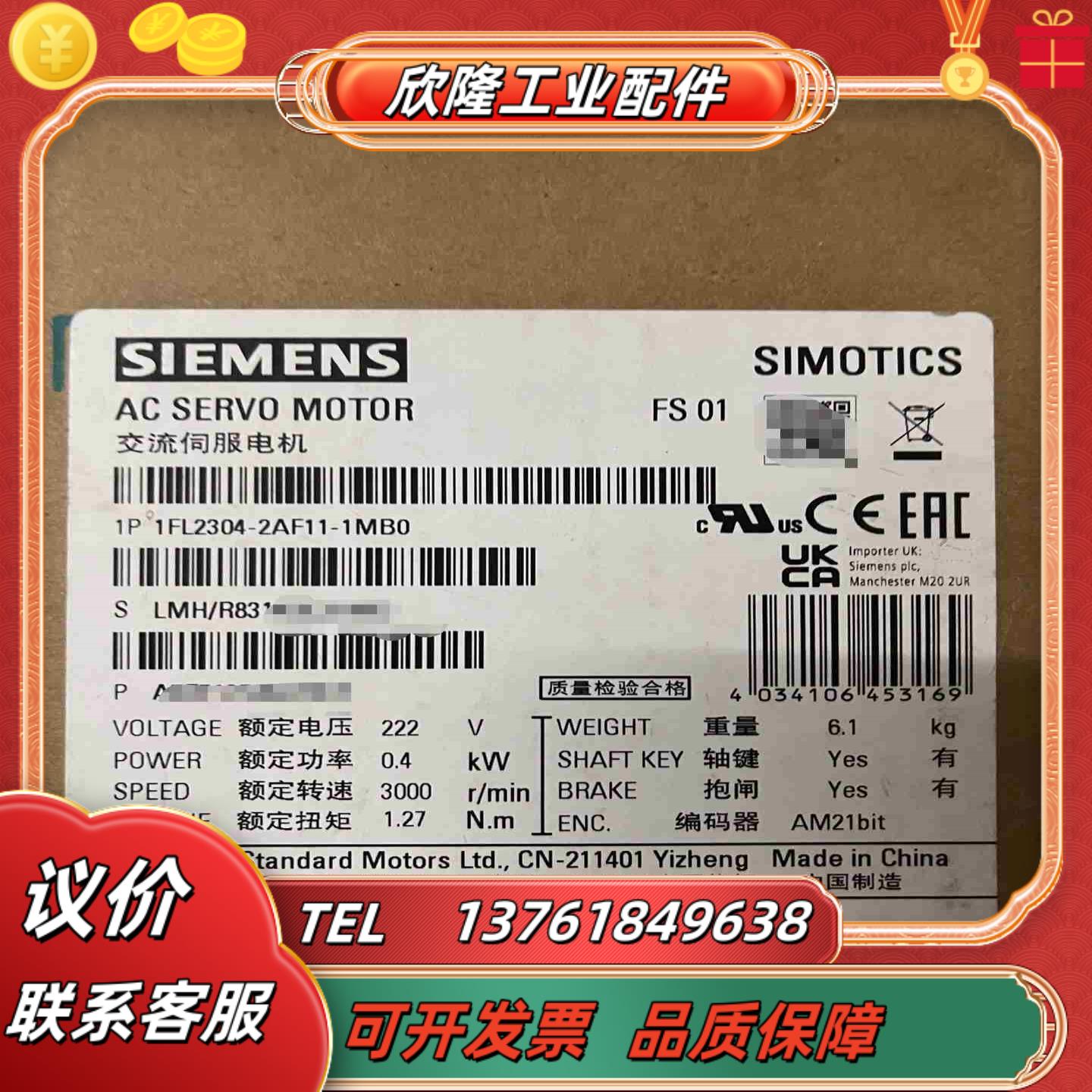 西门子S200伺服电机1FL2304-2AF11-1MB0议价