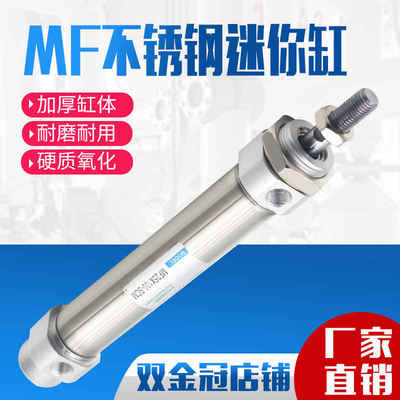 MF不锈钢迷你气缸CM2B/CDM2B20/25/32/40-25x50x75x100x150x200z