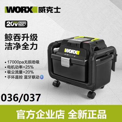 吸尘器WU037/036锂电便携式大功率干湿两用电动刷鼓风机