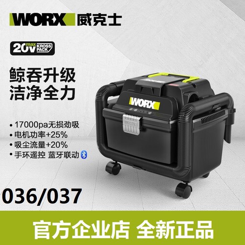 吸尘器WU037/036锂电便携式大功率干湿两用电动刷鼓风机