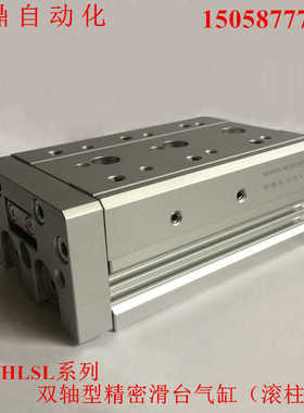 滑台气缸HLS6/HLSL6X10SX20SX30S-40S*50S/SA/SAS/SAF-CMSH-DMSH