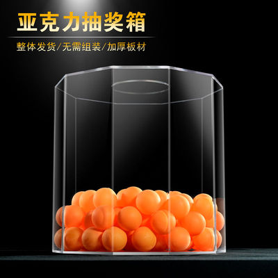 全透明抽奖箱高档亚克力抽签箱创意摸奖抓奖盲盒娱乐活动庆典道具