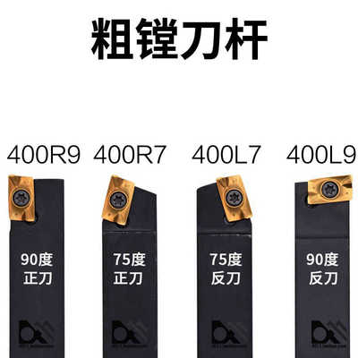 APMT1604 CBS粗镗刀杆400R912/913/916/920/925/725/720 90度75度