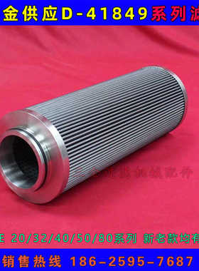 DF4.225-20.060.L1-P-5.02-2,0-f2.2,0-Z 金属过滤器不锈钢 B2060