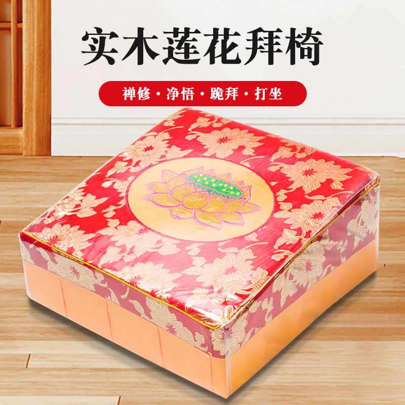 跪垫打坐圆形静坐拜凳磕头拜垫拜佛垫家用早晚课金色莲花供佛蒲团