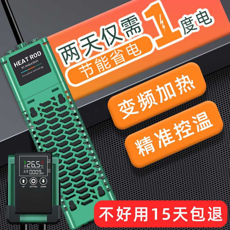SQG鱼缸加热棒自动恒温加热器变频加温棒外置智能温控加省电