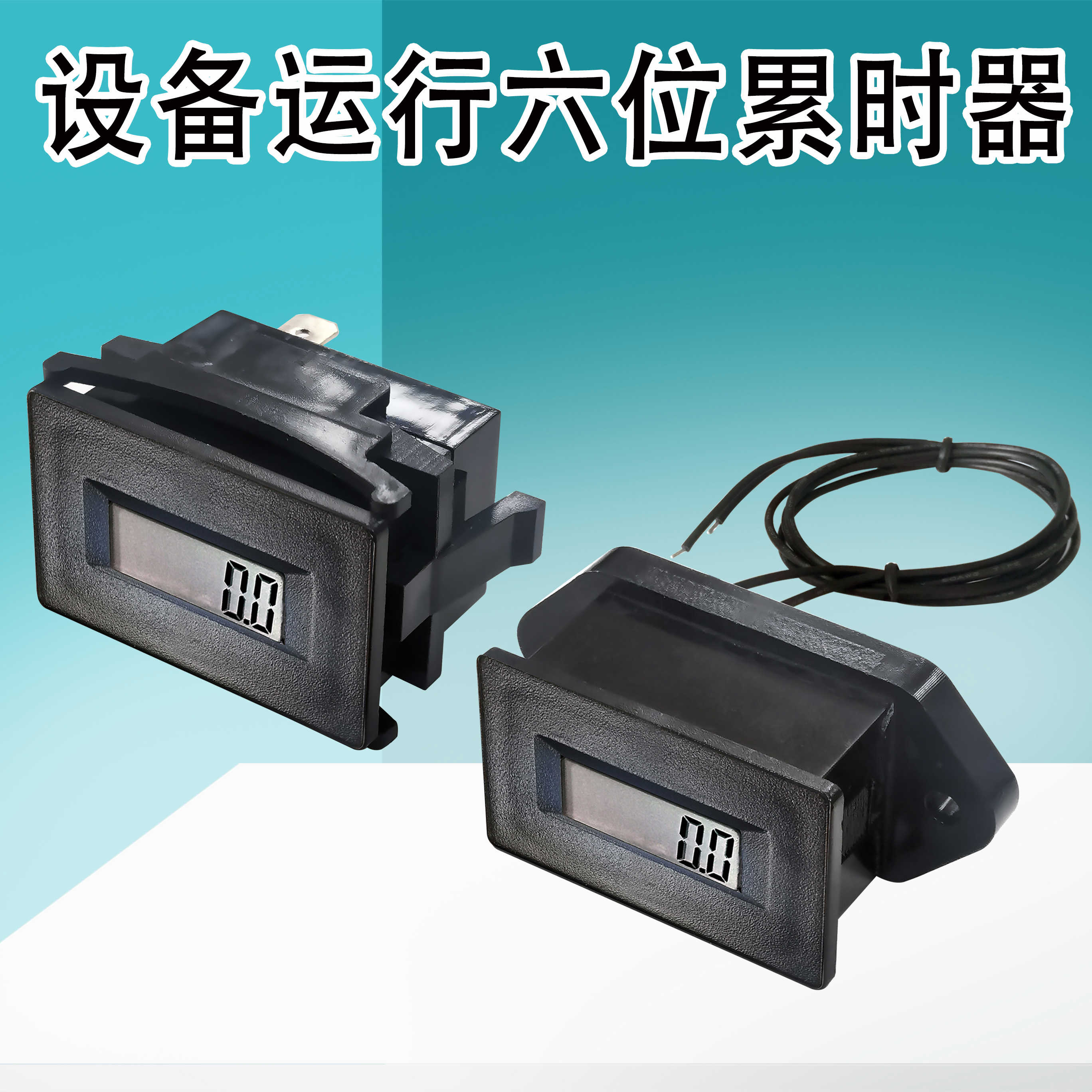 小型机械用工业计时器通电累时电子数显工作表时间记时开关UP733