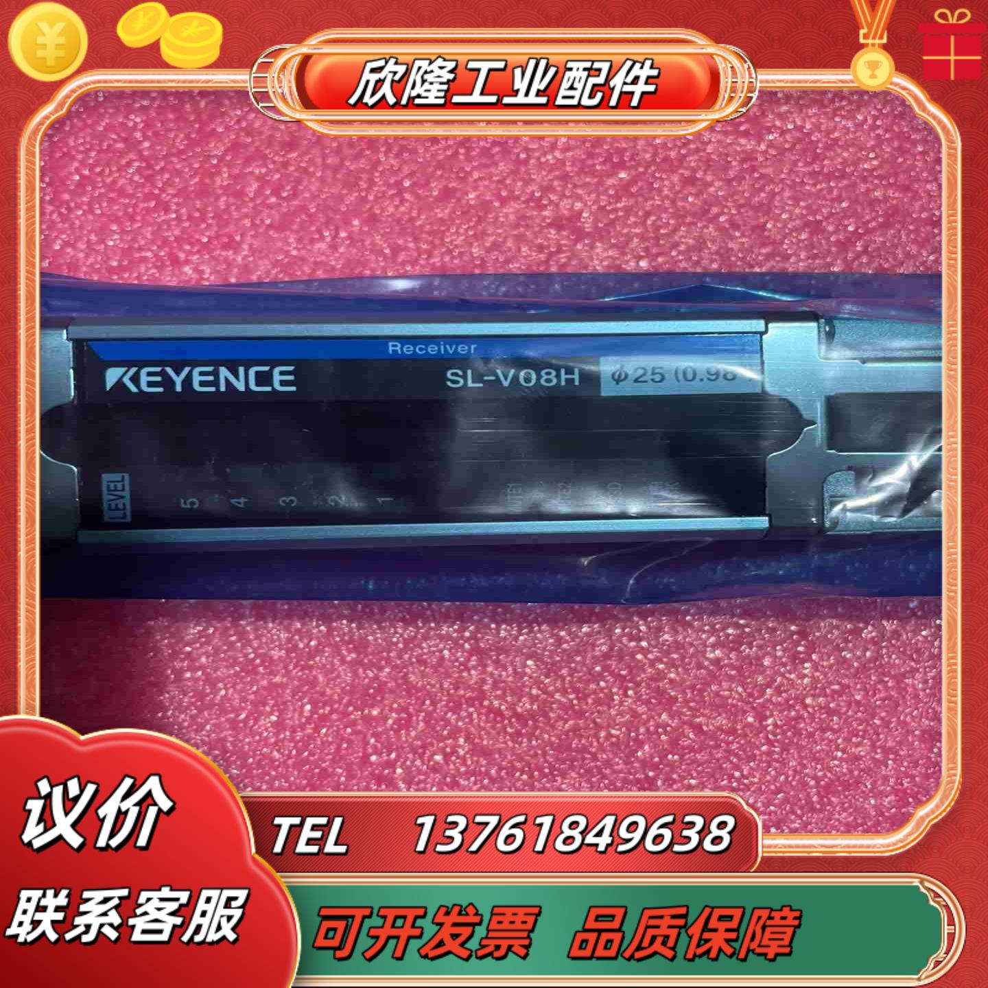 KEYENCE 基恩士 SL-V08H-T R    安全议价