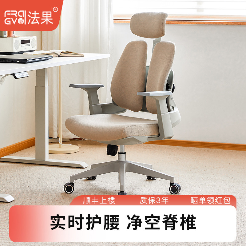 法果电脑椅人体工学椅家用办公座椅舒适久坐护腰电竞椅书桌学习椅