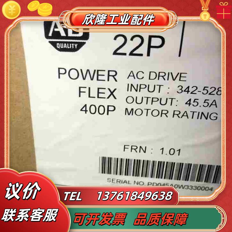 22P-D045A103 罗克韦尔变频器现货议价