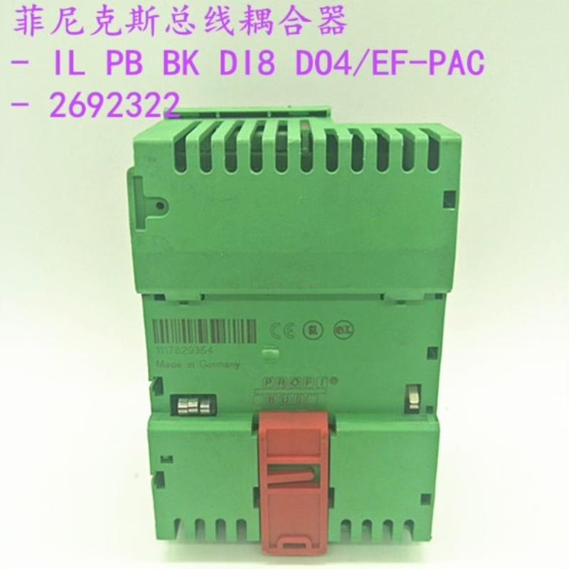 议价菲尼克斯总线耦合器 - IL PB BK DI8 DO4适用