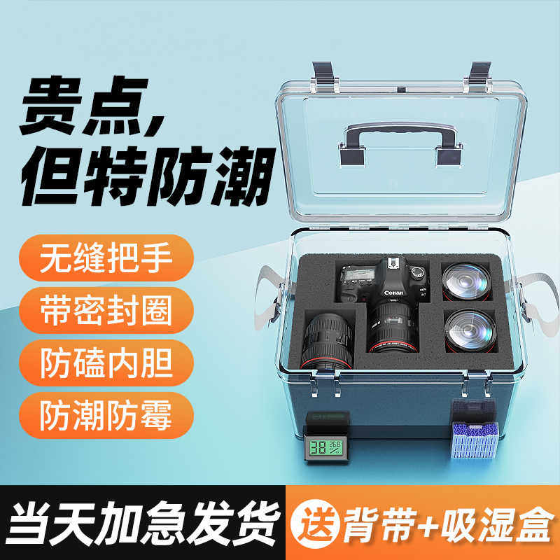 相机防潮箱单反镜头干燥箱摄影器材电子元器件茶叶防霉密封柜恒湿