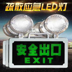 消防应急灯LED双头疏散志指示灯 充电安全出口家用照明灯指示