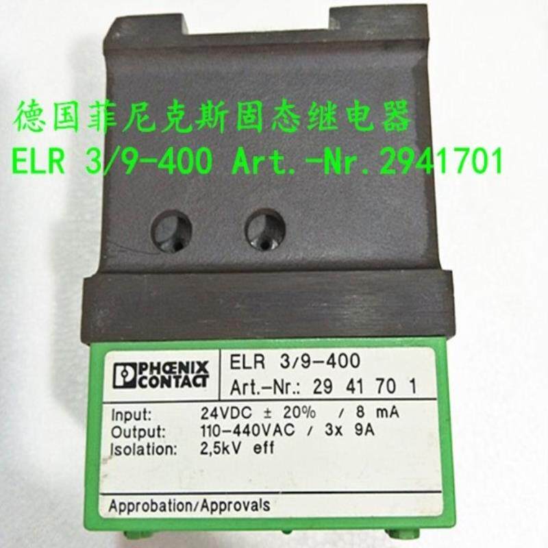 【汇生】德国菲尼克斯 固态继电器 ELR 3/9-400 Art.-【议价】