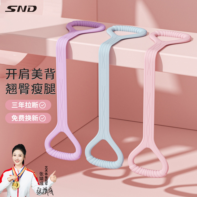 8字拉力器女开背健身弹力带拉力绳家用拉力带开肩美背练背神器材