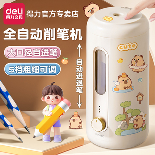 得力全自动削笔器自动削笔机电动削笔刀小学生专用铅笔卷笔刀充电