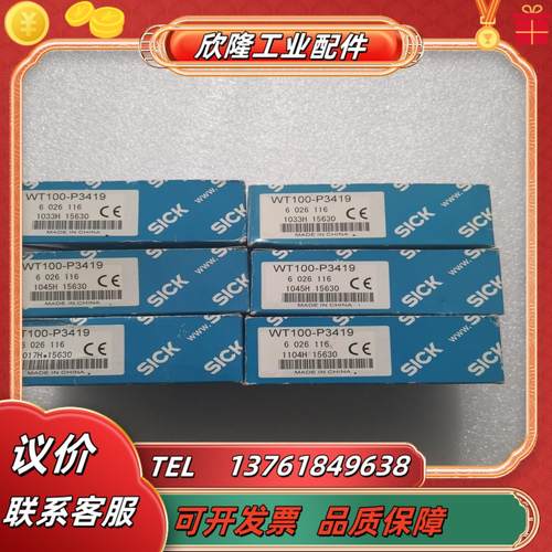 全新原装sick西克施克 wt100-n1419 wt16