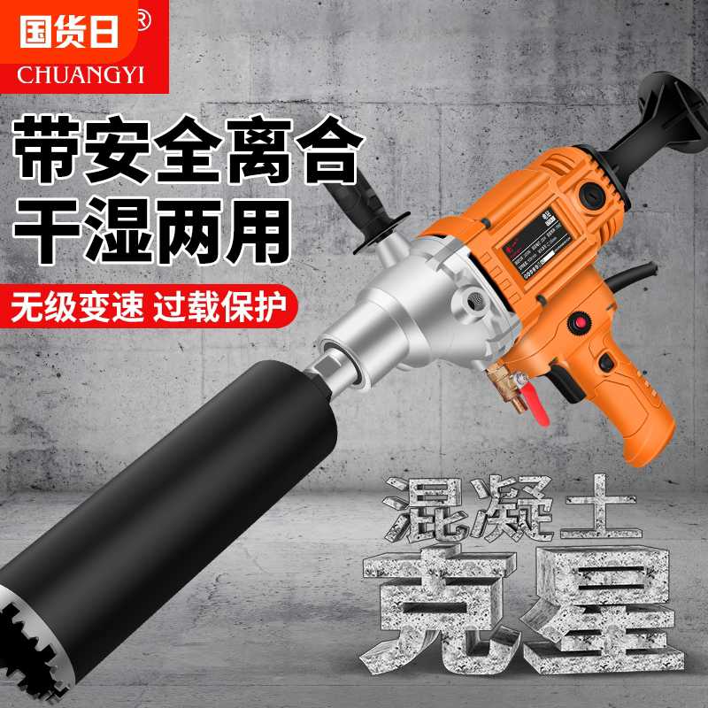 水钻机大功率手持台式空调开孔打孔器混凝土钻孔机干湿两用打孔机