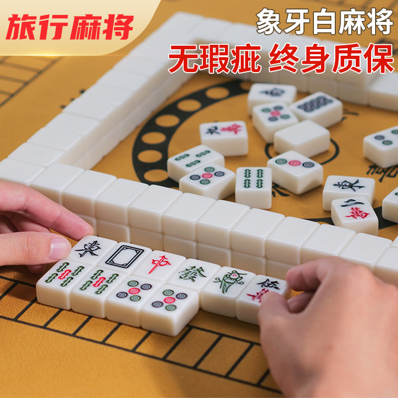 迷你麻将网红袖珍mini小型麻将宿舍便携式户外旅行露营小号麻雀
