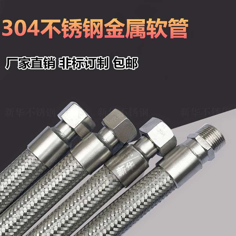 304不锈钢波纹管2分3分dn8 高温高压蒸汽管 工业编织网金属软管