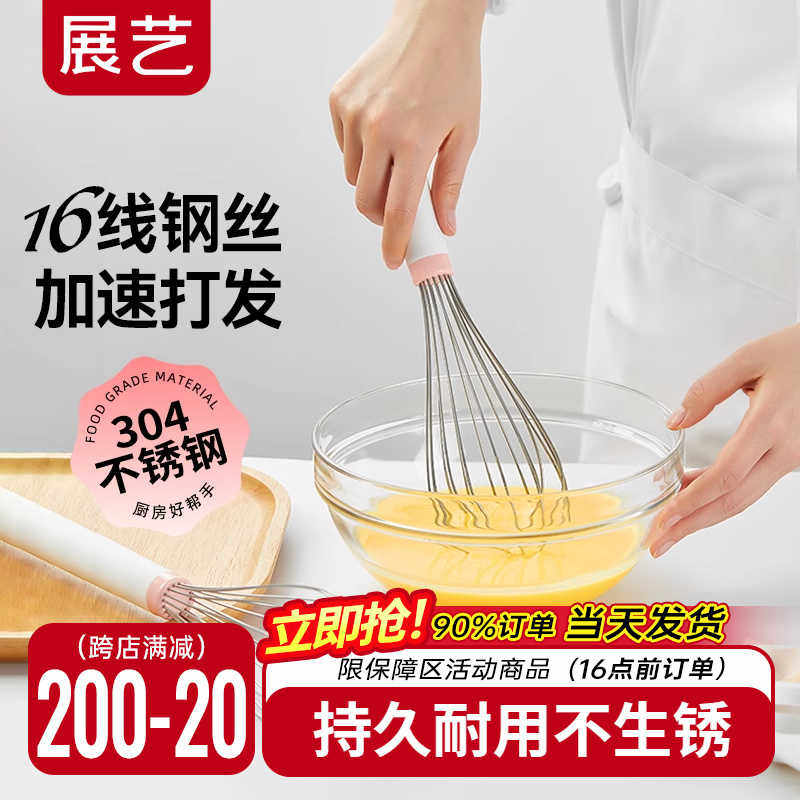 展艺手动打蛋器搅拌棒小型手持家用奶油打发器蛋糕烘焙专用工具