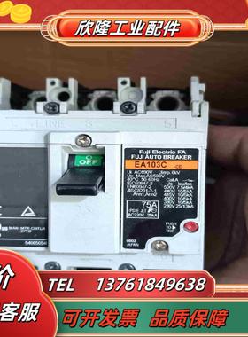 #空气开关 富士EA103C 75A原装富士空气开关有议价