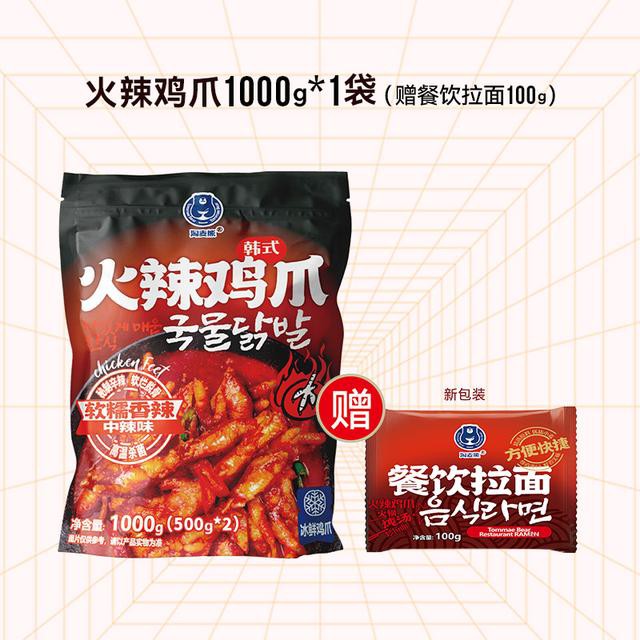 淘麦熊 韩式火辣鸡爪网红零食凤爪爆辣加热即食【下单送1袋餐饮面