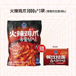 淘麦熊 韩式火辣鸡爪网红零食凤爪爆辣加热即食【下单送1袋餐饮面