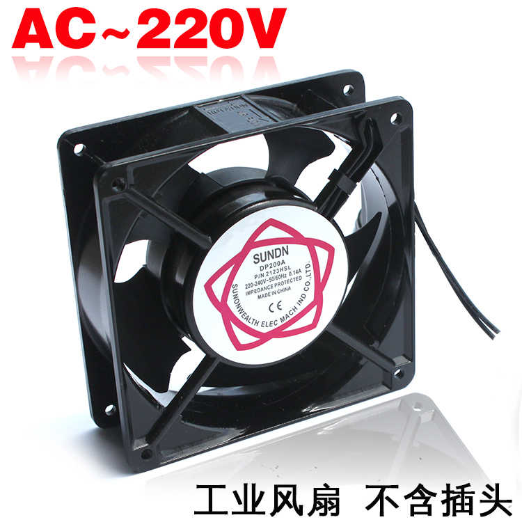 包邮 220V外接散热风扇 可外置电脑机箱 游戏机设备外接散热