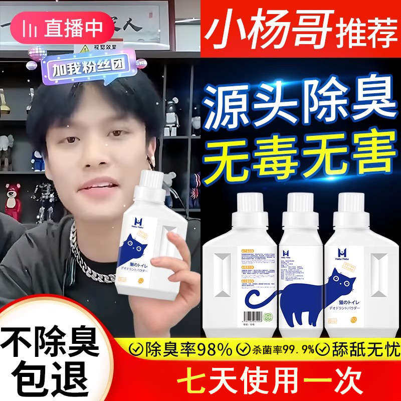 猫尿除味剂猫砂去味消臭珠粉小苏打颗粒生物酶猫屎猫厕所猫咪用